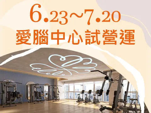 試營運480x360