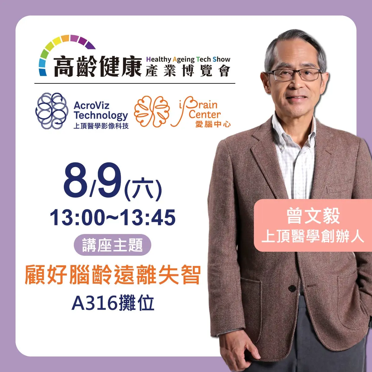 講師0809曾文毅