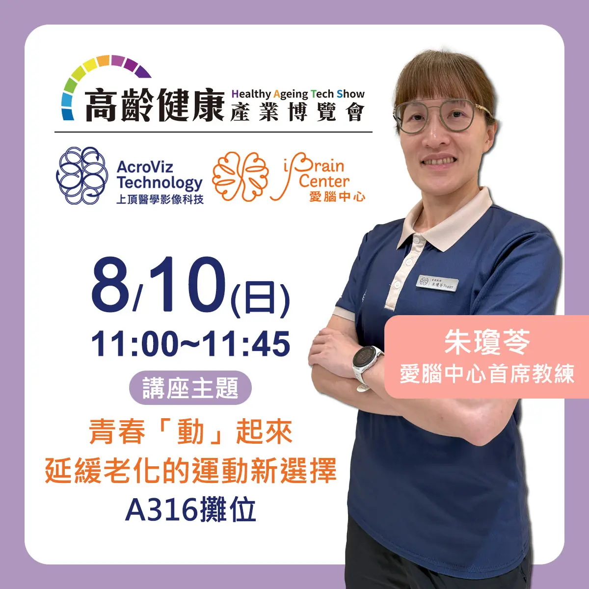 講師0810朱瓊苓