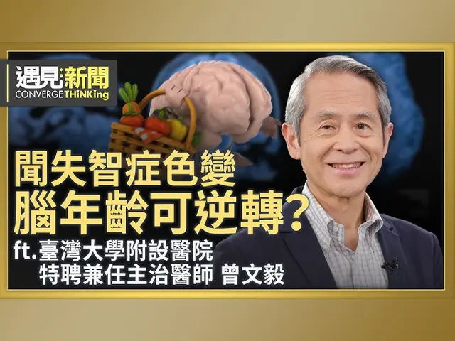 新唐人亞太電視台遇見新聞cover