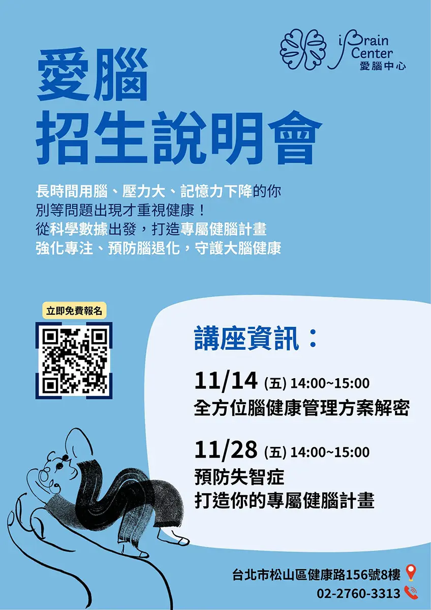 招生說明會848x1200