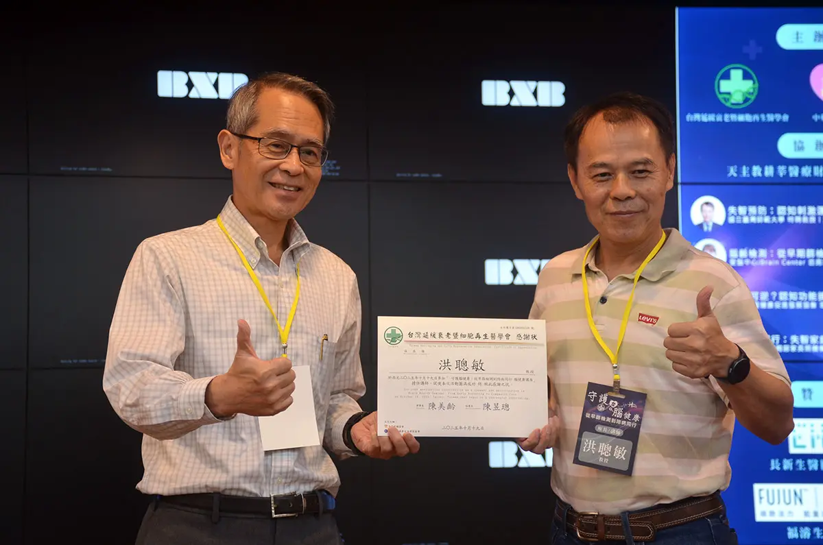 曾文毅醫師與洪聰敏教授1200